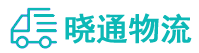 成都到大新县物流公司